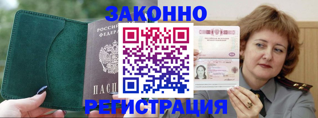 миграционный учет в Морозовске